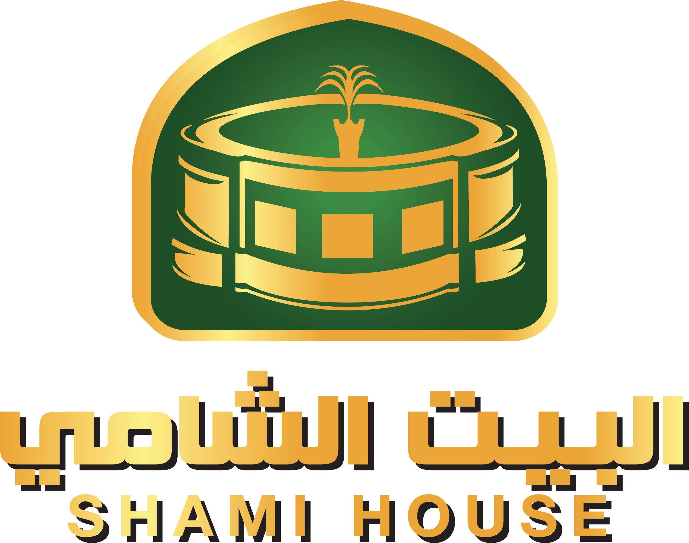 البيت الشامي